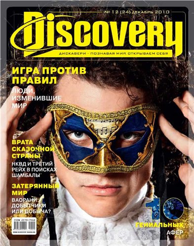 Постер Discovery №12 Discovery №12