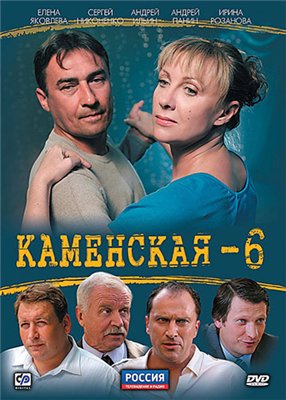 Постер Каменская Каменская