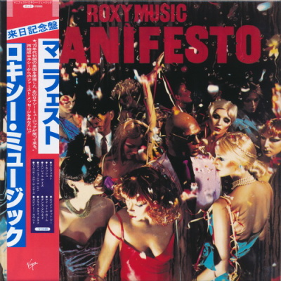 Постер Roxy Music - 8 Albums Roxy Music - 8 Albums