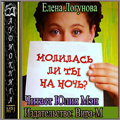 Постер Елена Логунова .Сборник. Елена Логунова .Сборник.