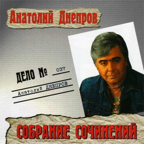 Постер VA-Собрание сочинений VA-Собрание сочинений