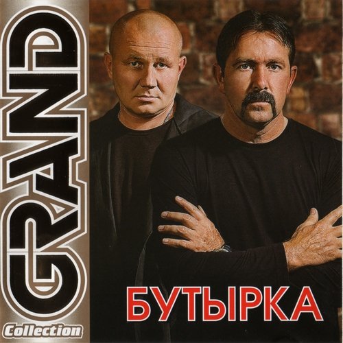 Постер Сборник - Серия Grand Collection Сборник - Серия Grand Collection