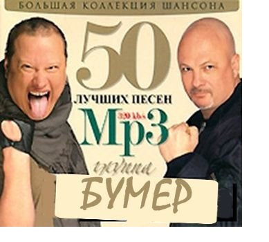 Постер Сборник - 50 Лучших песен Сборник - 50 Лучших песен