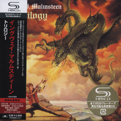 Постер Yngwie J. Malmsteen - Trilogy Yngwie J. Malmsteen - Trilogy