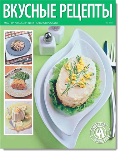 Постер Вкусные рецепты Вкусные рецепты
