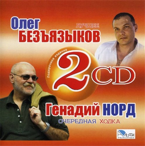 Постер VA-Лучшее VA-Лучшее