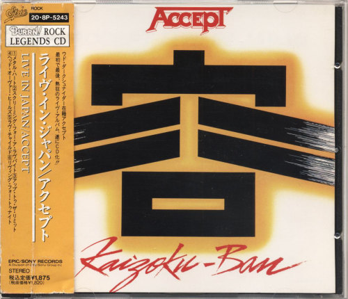Постер Accept - Discography Accept - Discography