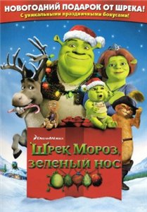 Постер Сборник классных мультфильмов №2 / Dragons - Gift of the Night Fury, Kung Fu - Panda Secrets of the Masters Сборник классных мультфильмов №2 / Dragons - Gift of the Night Fury, Kung Fu - Panda Secrets of the Masters