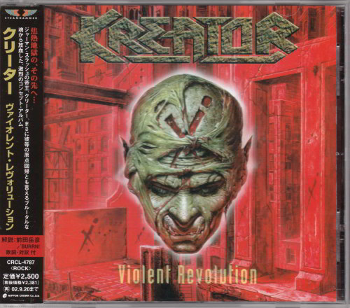 Постер Kreator - Discography Kreator - Discography