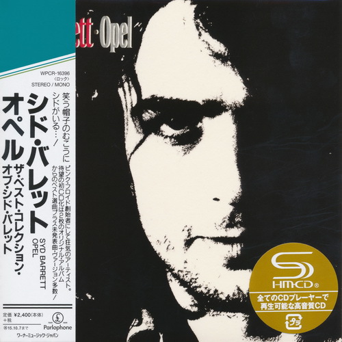 Постер Syd Barrett - 3 Albums Syd Barrett - 3 Albums
