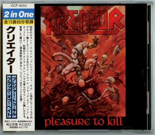 Постер Kreator - Discography Kreator - Discography