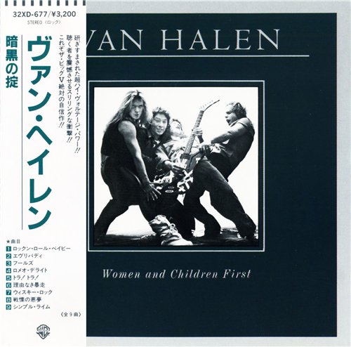 Постер Van Halen - Discography Van Halen - Discography