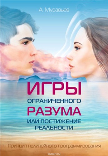 Постер Точка равновесия; Игры ограниченного разума Точка равновесия; Игры ограниченного разума