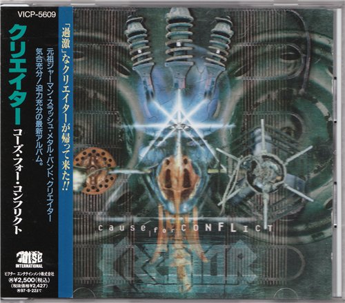 Постер Kreator - Discography Kreator - Discography