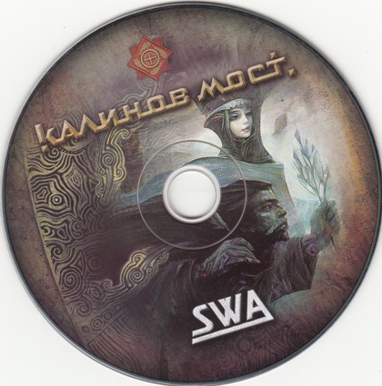 Постер Калинов Мост - SWA Калинов Мост - SWA
