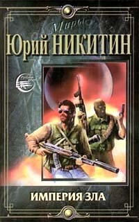 Постер Цикл Русские идут Цикл Русские идут