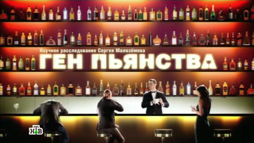Постер Научное расследование Сергея Малозёмова Научное расследование Сергея Малозёмова