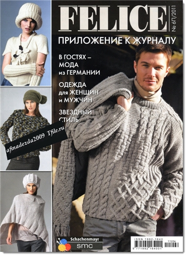 Постер Felice + Felice Baby Felice + Felice Baby
