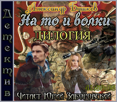 Постер Шантарский цикл Шантарский цикл