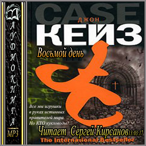 Постер Джон Кейз .Сборник. Джон Кейз .Сборник.