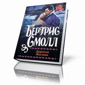 Постер Наследие Скай О`Малли Наследие Скай О`Малли