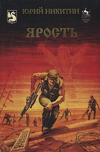 Постер Цикл Русские идут Цикл Русские идут