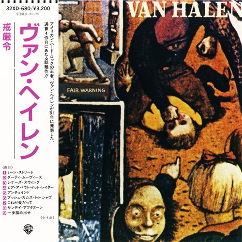 Постер Van Halen - Discography Van Halen - Discography