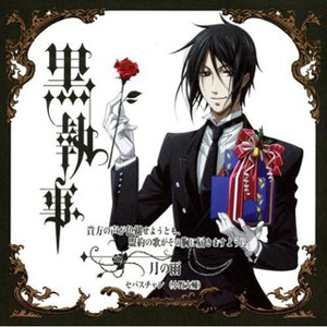 Постер Тёмный дворецкий OST / Kuroshitsuji Тёмный дворецкий OST / Kuroshitsuji