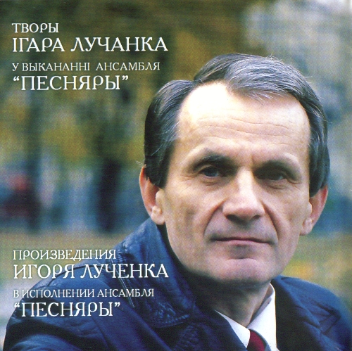 Постер Песняры - Рок-опера + 12 Сборников Песняры - Рок-опера + 12 Сборников