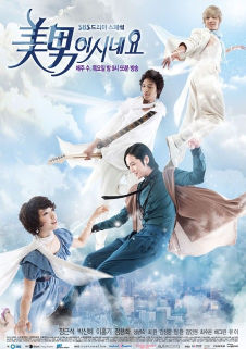 Постер Ты прекрасен! OST / Minami Shineyo / You're Beautiful / You're Handsome Ты прекрасен! OST / Minami Shineyo / You're Beautiful / You're Handsome
