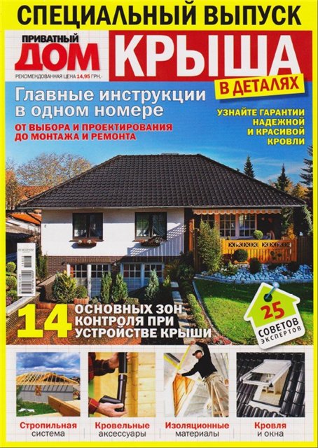 Постер Приватный Дом Приватный Дом