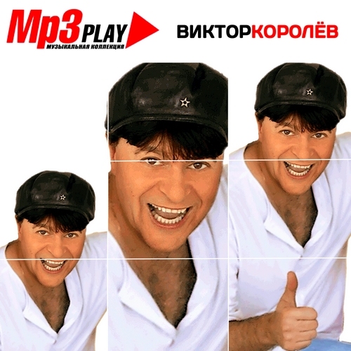 Постер VA - Mp3 Play Музыкальная Коллекция VA - Mp3 Play Музыкальная Коллекция