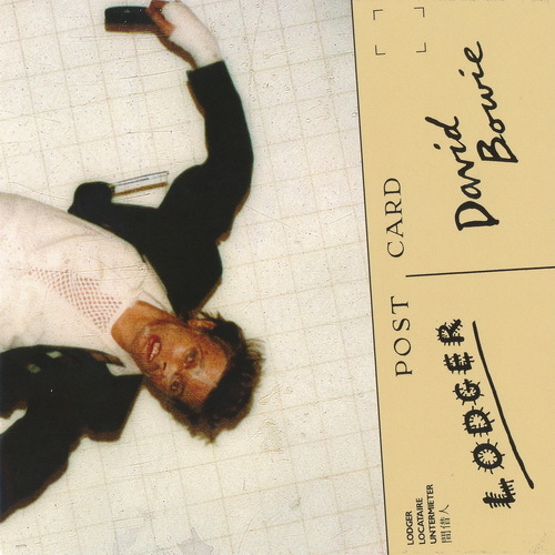 Постер David Bowie - A New Career In A New Town David Bowie - A New Career In A New Town