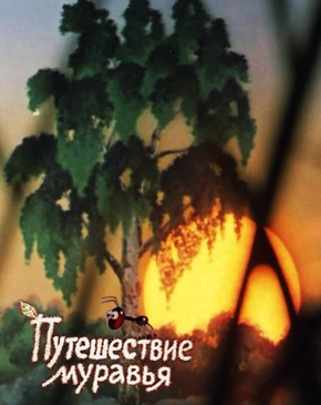 Постер Сборник мультфильмов Эдуарда Назарова Сборник мультфильмов Эдуарда Назарова