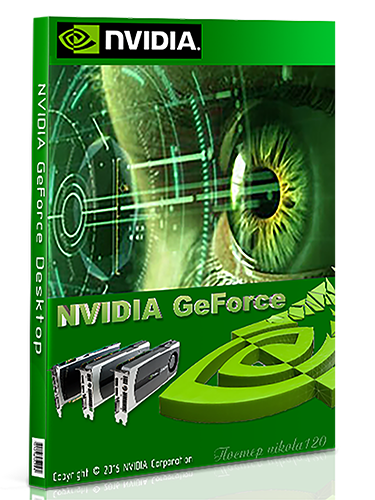 Постер NVIDIA GeForce Desktop 364.72 WHQL + For Notebooks NVIDIA GeForce Desktop 364.72 WHQL + For Notebooks