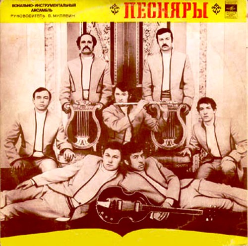 Постер Песняры - Рок-опера + 12 Сборников Песняры - Рок-опера + 12 Сборников