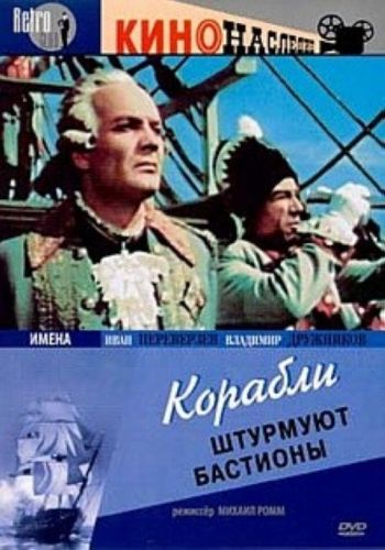 Постер Фильмография Михаила Ромма Фильмография Михаила Ромма