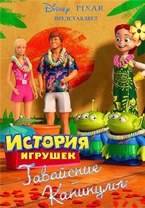 Постер Сборник классных мультфильмов №3 Сборник классных мультфильмов №3