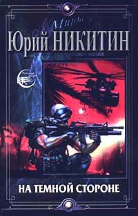 Постер Цикл Русские идут Цикл Русские идут