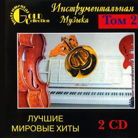 Постер VA - Instrumental Gold Collection VA - Instrumental Gold Collection