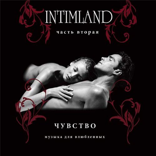 Постер VA-Angelight - Intimland Музыка для влюбленных VA-Angelight - Intimland Музыка для влюбленных