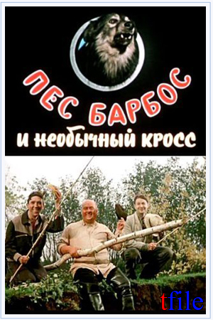 Постер Фильмография Леонида Гайдая Фильмография Леонида Гайдая