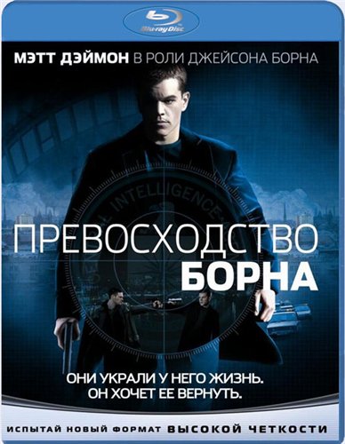 Постер БОРН: ТРИЛОГИЯ / The Bourne Trilogy БОРН: ТРИЛОГИЯ / The Bourne Trilogy