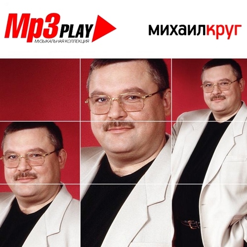 Постер VA - Mp3 Play Музыкальная Коллекция VA - Mp3 Play Музыкальная Коллекция