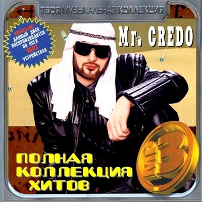 Постер VA - Полная коллекция хитов VA - Полная коллекция хитов