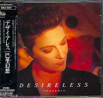 Постер Desireless - Дискография Desireless - Дискография