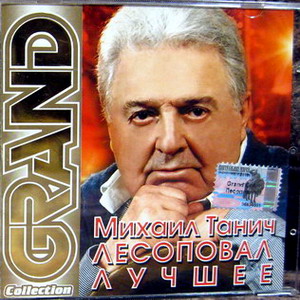 Постер VA - Grand Collection - 6 VA - Grand Collection - 6