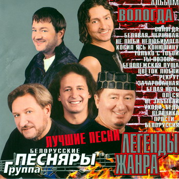 Постер VA - Легенды жанра. 43 CD VA - Легенды жанра. 43 CD