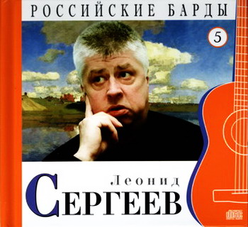 Постер VA - Российские барды. Тома 01-22 VA - Российские барды. Тома 01-22