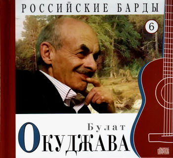 Постер VA - Российские барды. Тома 01-22 VA - Российские барды. Тома 01-22